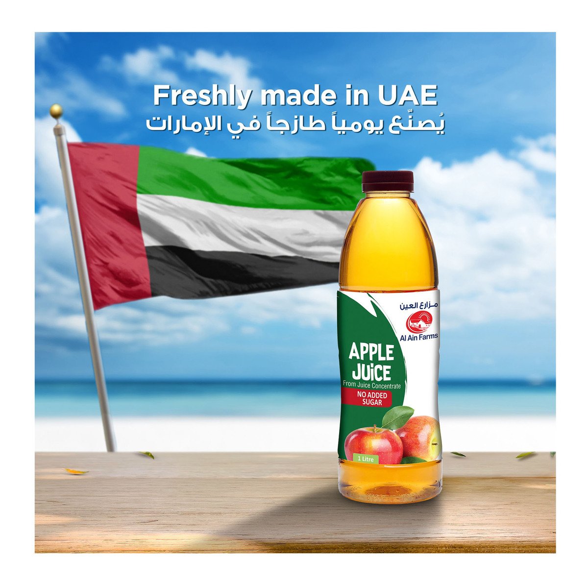 Al Ain Apple Juice 1 Litre