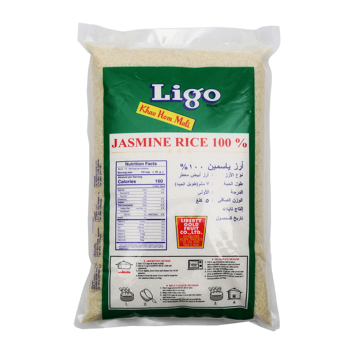 Ligo 100% Jasmine Rice 5 kg