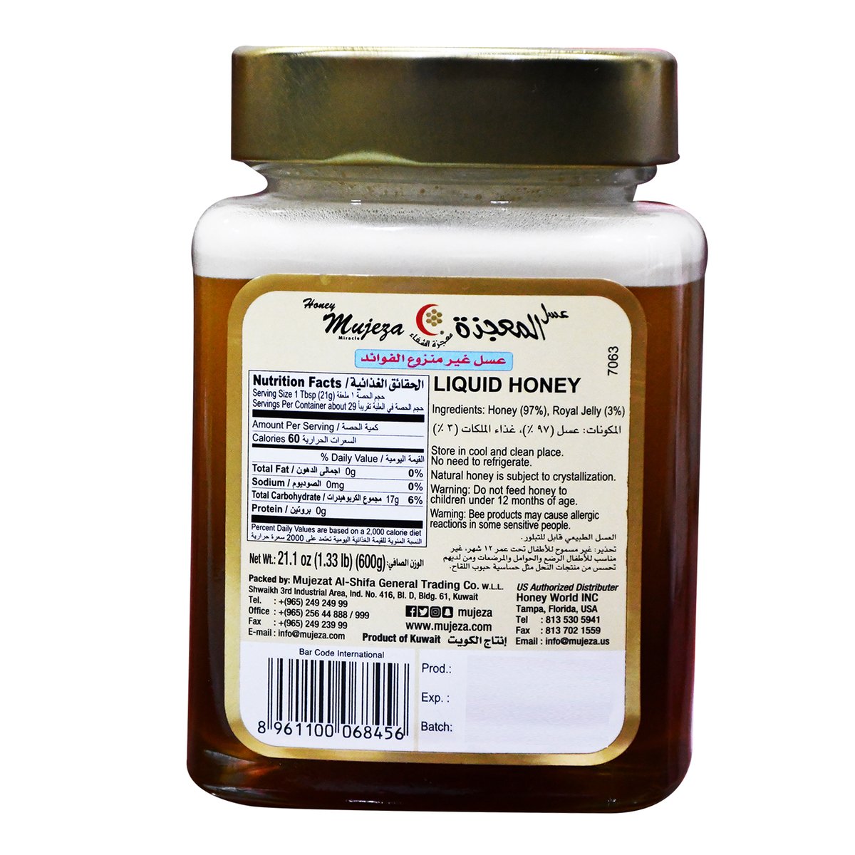 Mujezat Mountain Sidr Honey With Royal Jelly 600 g