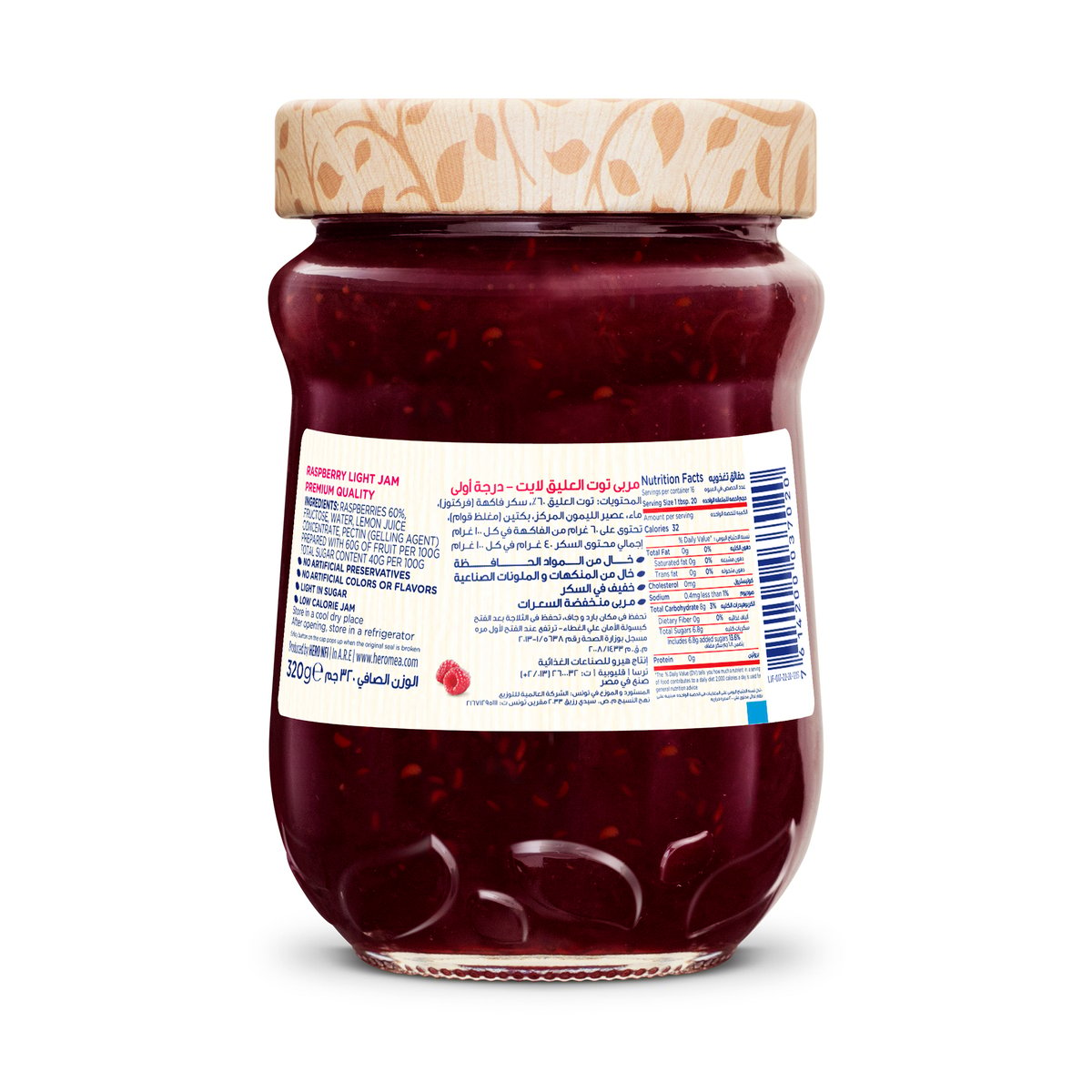 Hero Light Raspberry Jam 320 g