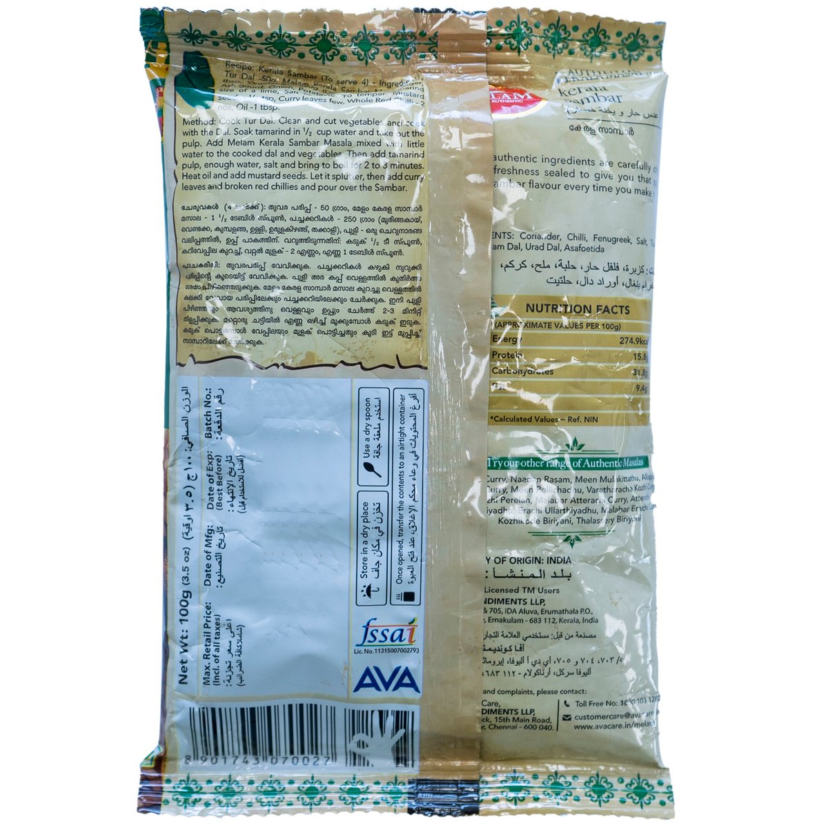 Melam Kerala Sambar Masala 100 g