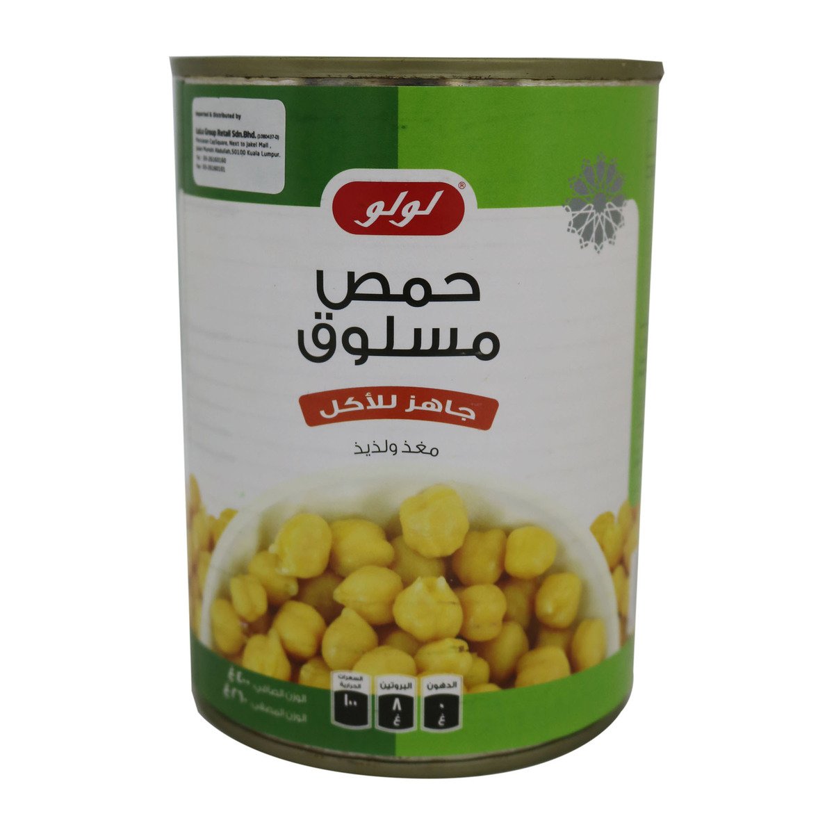 Lulu Chick Peas 400g