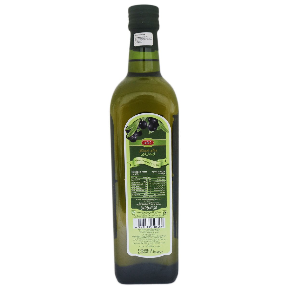 Lulu Extra Virgin Olive Oil 750ml