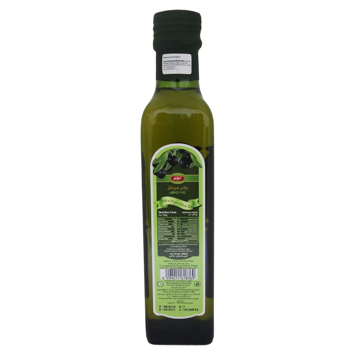 Lulu Extra Virgin Olive Oil 250ml