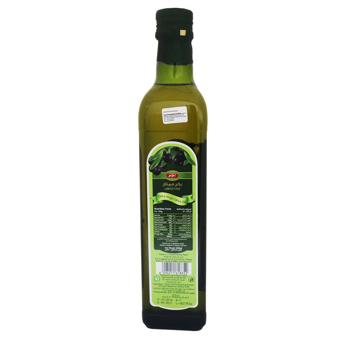 Lulu Extra Virgin Olive Oil 500ml