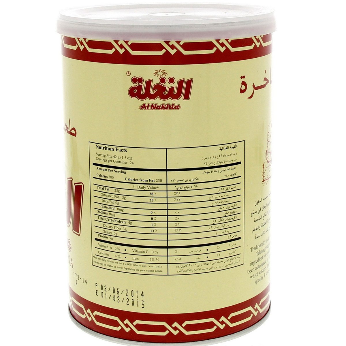 Halwani Finest Tahina Tin 1 kg