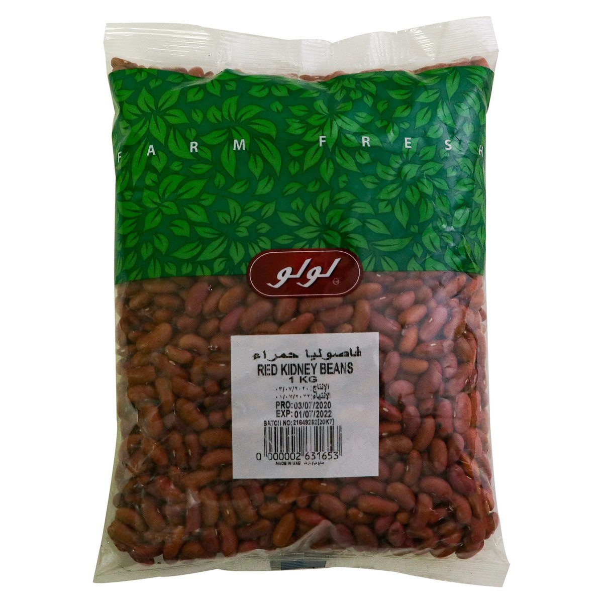 LuLu Red Kidney Beans 1 kg