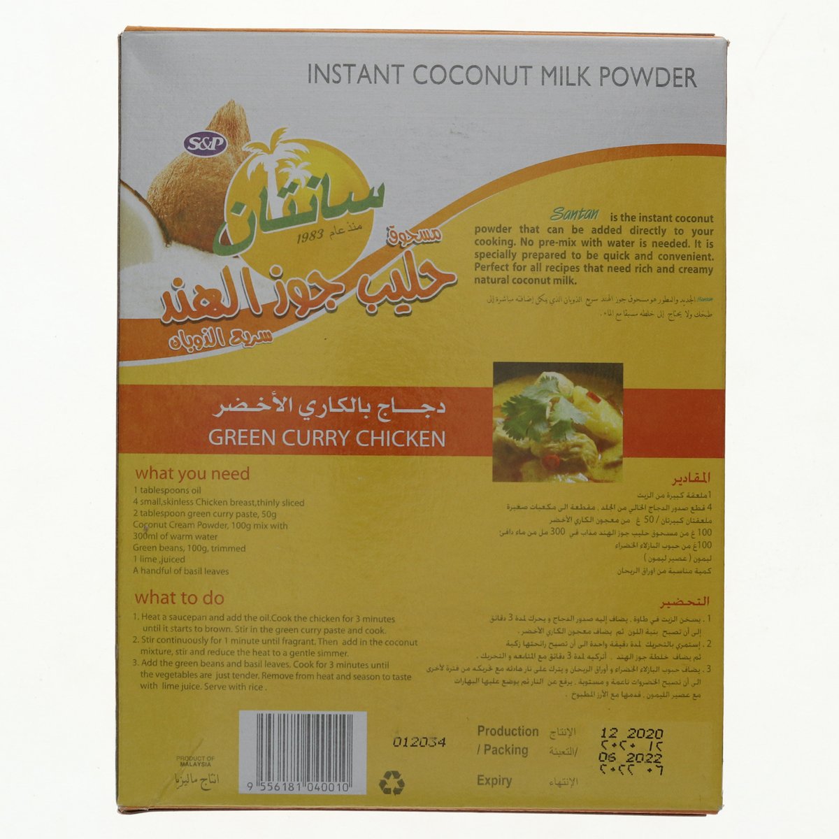 Santan Instant Coconut Milk Powder 300 g