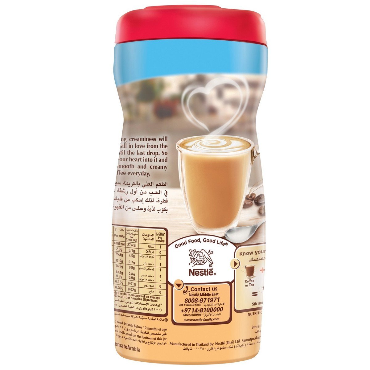 Nestle Coffeemate Light Coffee Creamer 450 g