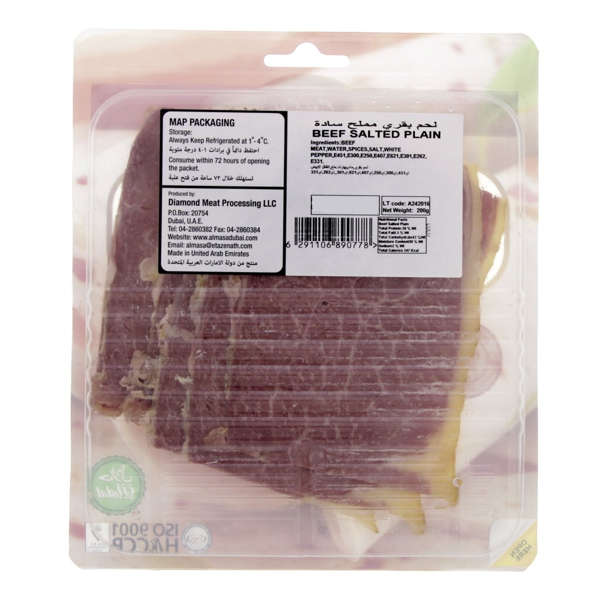 LuLu Beef Salted Plain 200 g