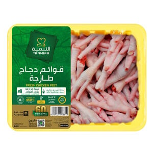 Tanmiah Fresh Chicken Feet 450 g