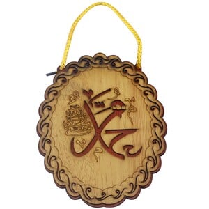 Party Fusion Wooden Craft Eid Hanging Oval Pendant, Assorted, RM01836