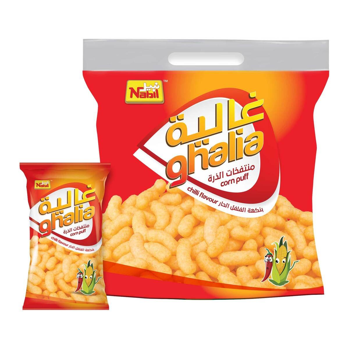 Nabil Ghalia Chilli Balls 25 x 20g