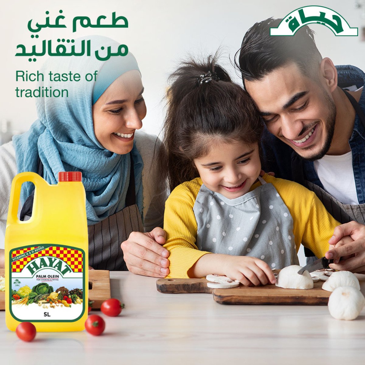 Hayat Palm Olein Pure Vegetable Oil 5 Litres