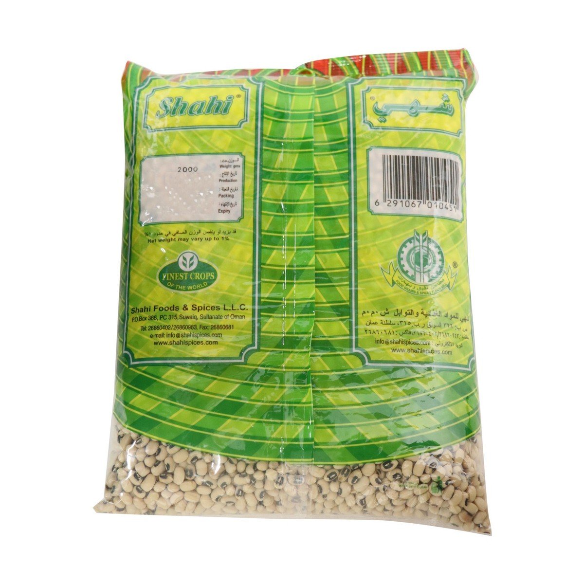 Shahi Black Eye Beans 2 kg