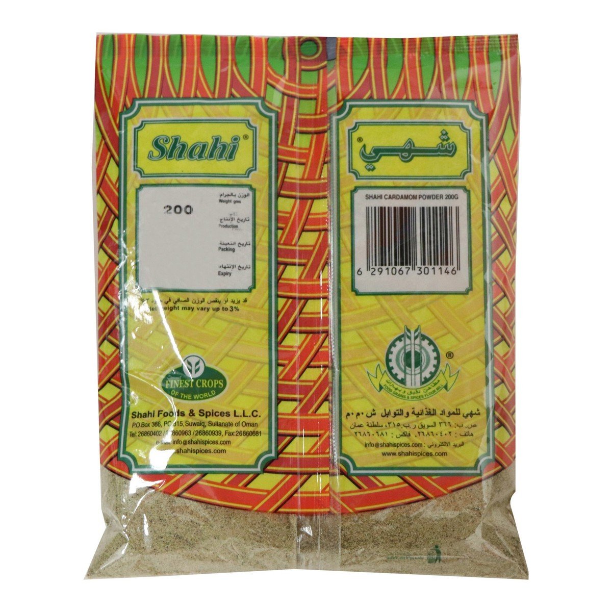 Shahi Cardamom Powder 200 g