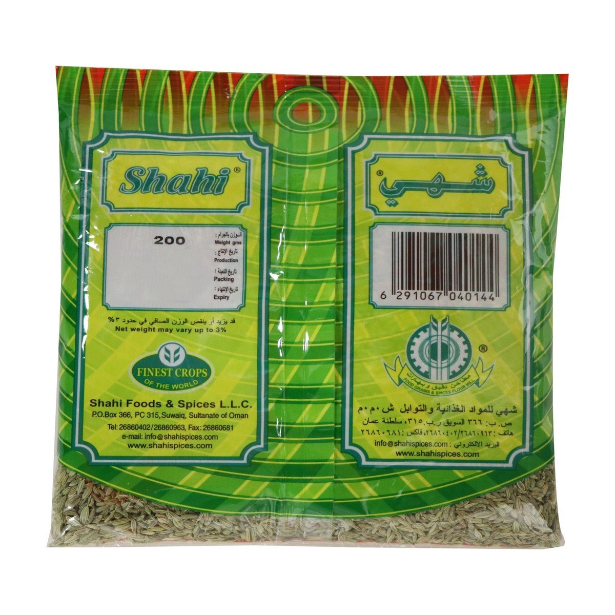 Shahi Fennel Seed 200 g