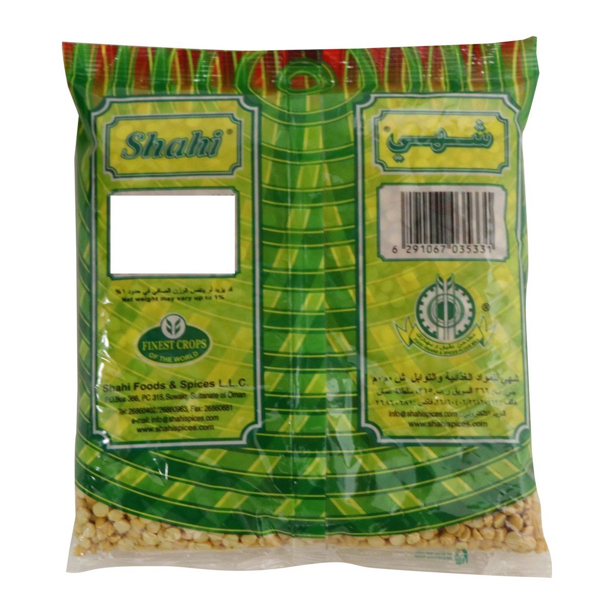 Shahi Chana Dal 1 kg