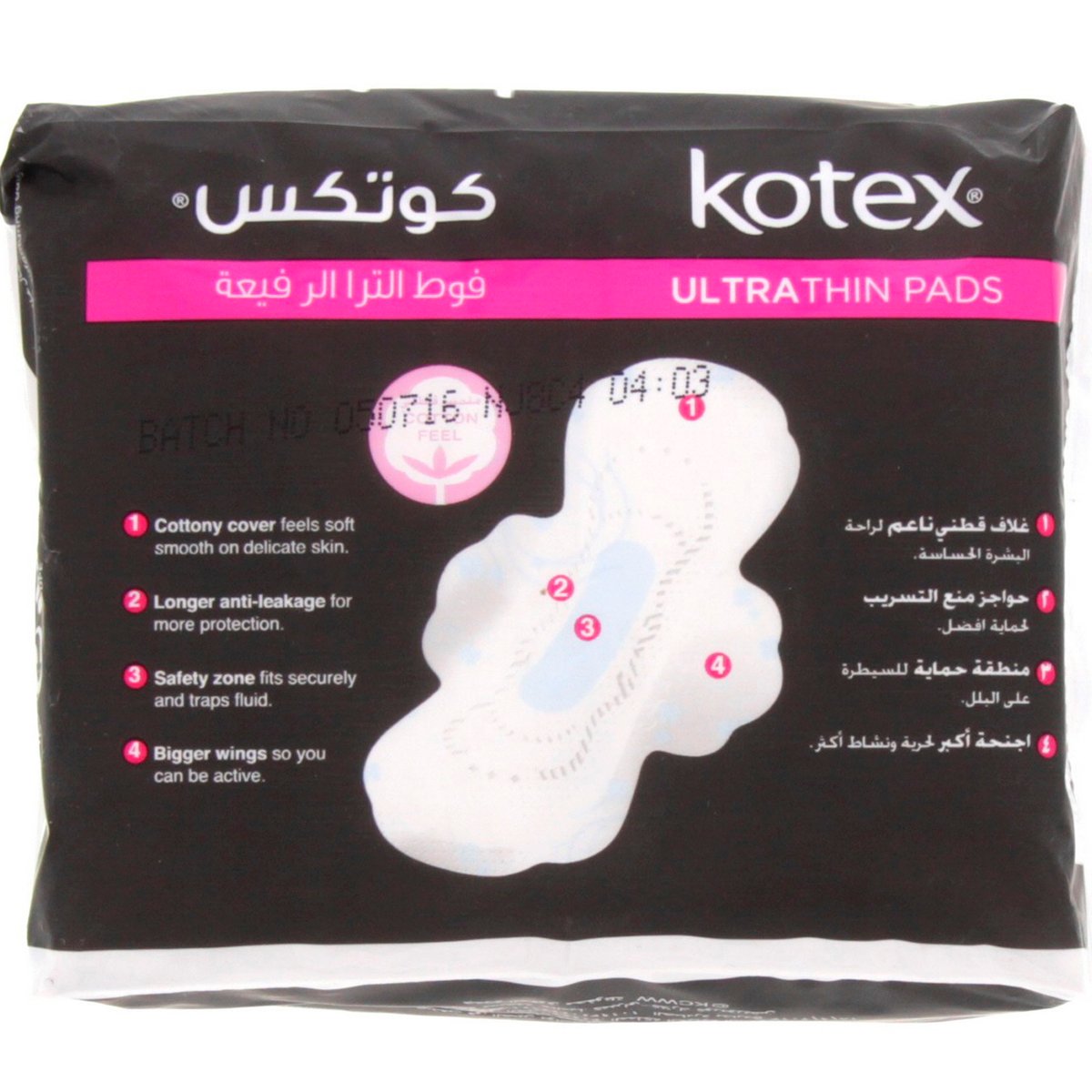 Kotex Ultra Thin Pads Normal + Wings 8pcs