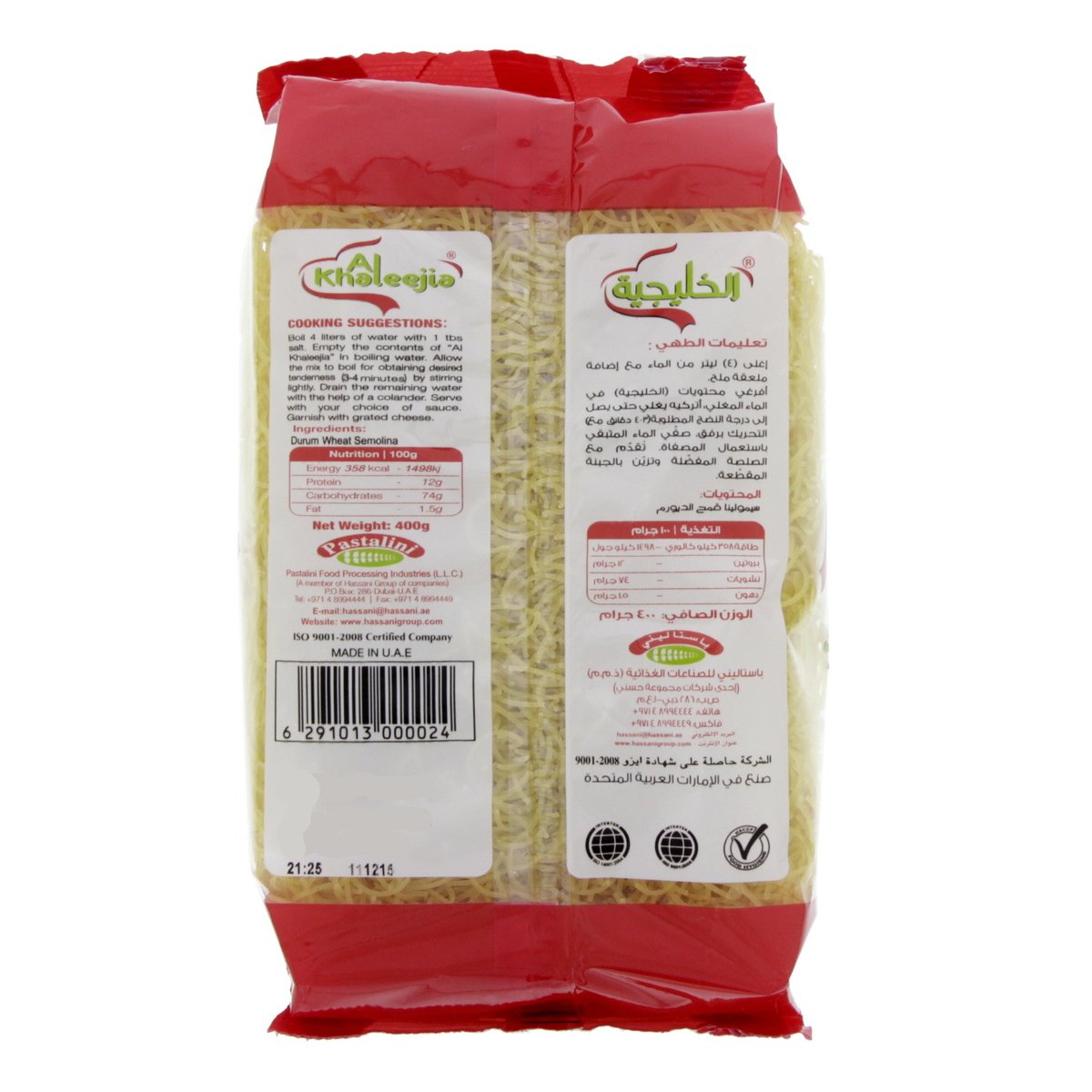 Al Khaleejia Vermicelli 400 g