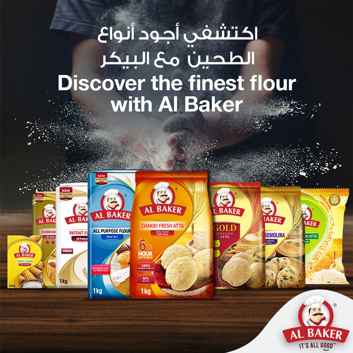 Al Baker All Purpose Patent Flour 1 kg