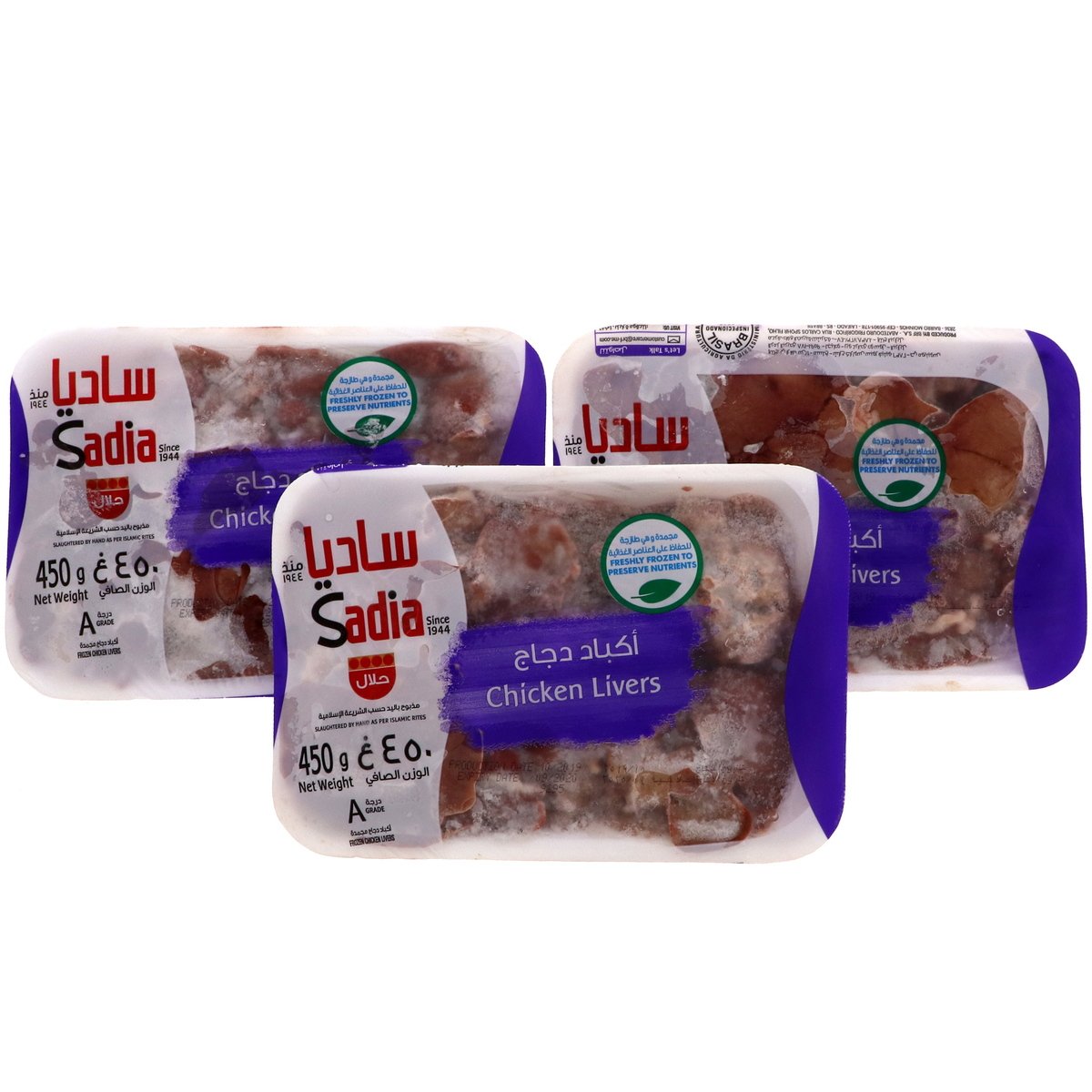 Sadia Frozen Chicken Livers 3 x 450 g