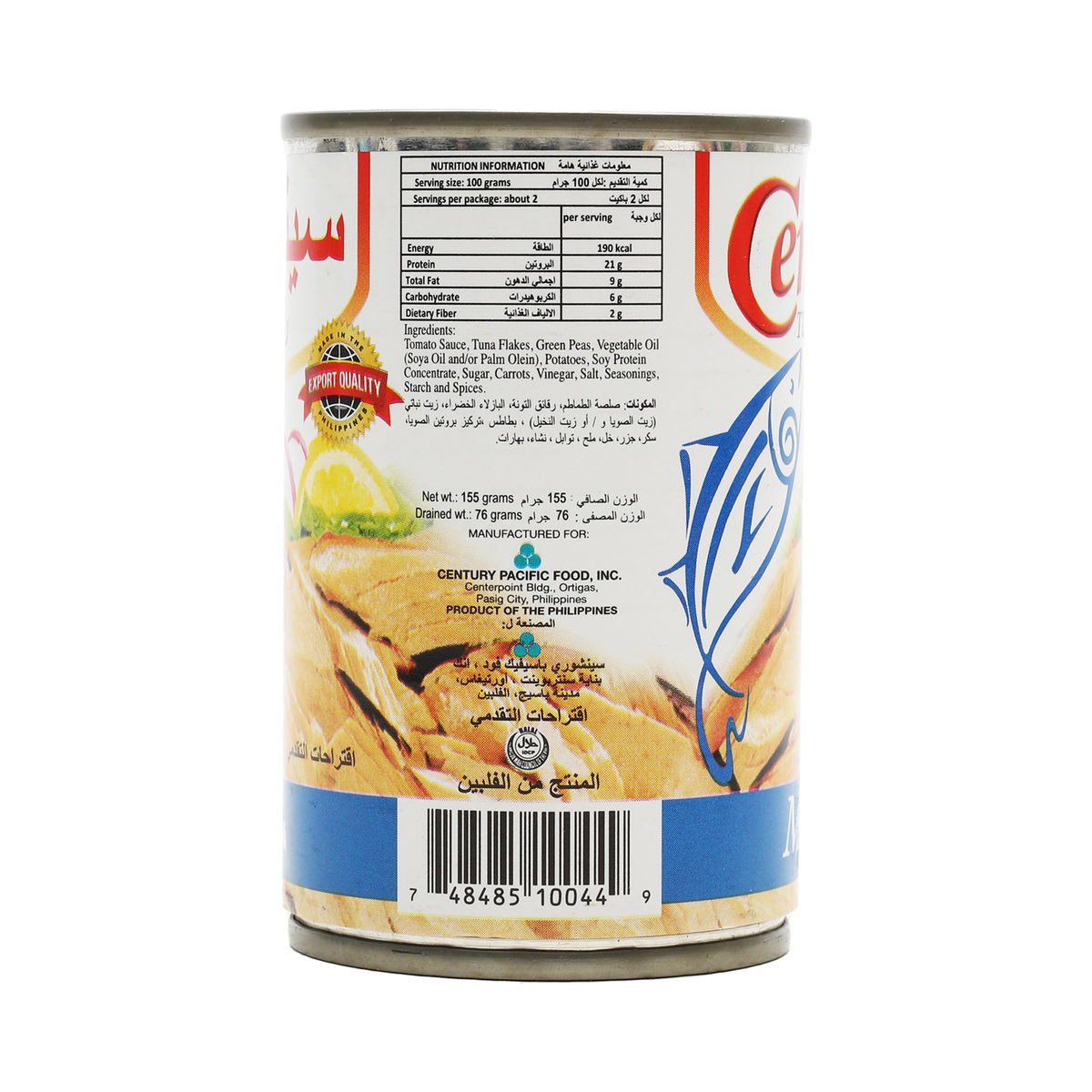 Century Tuna Mechado 155g Online at Best Price Canned Tuna Lulu Qatar