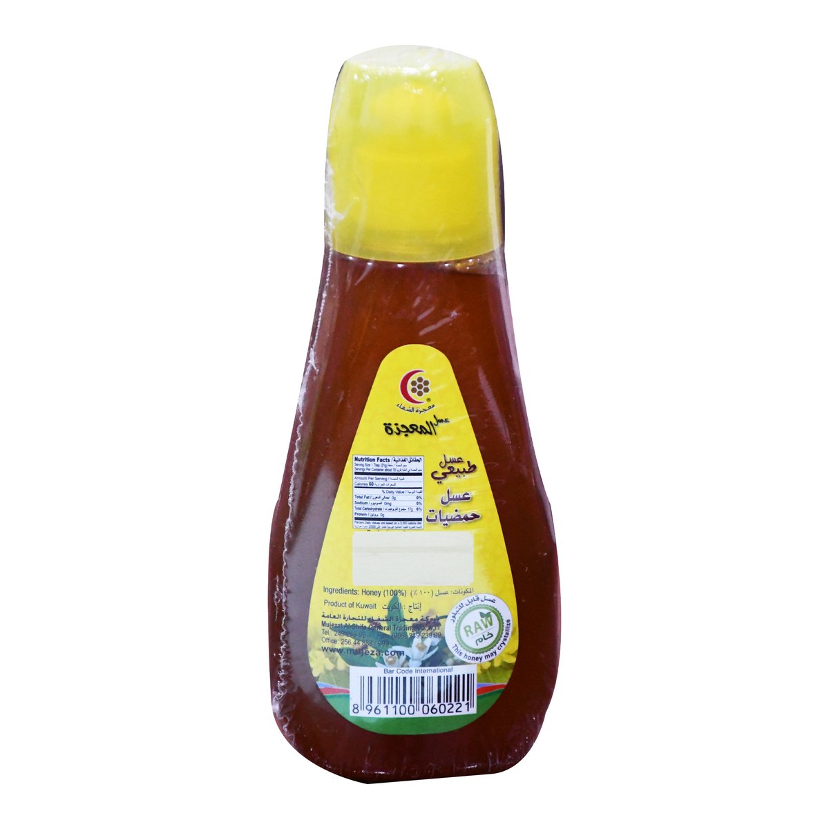 Mujezat Citrus Honey (Children) 250 g + 150 g