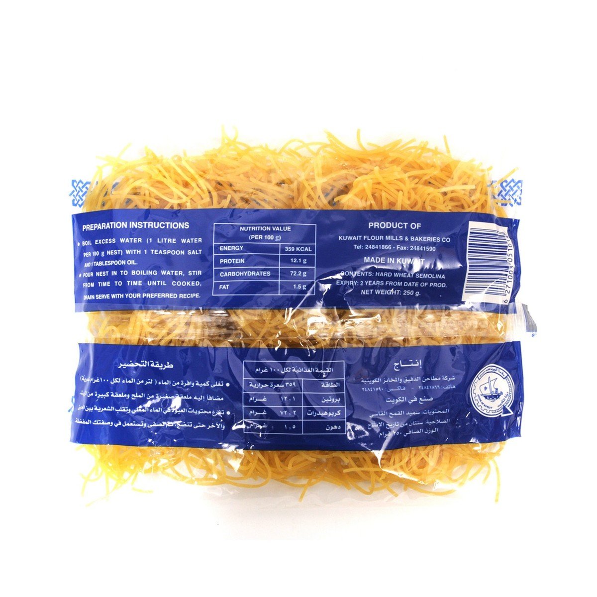 KFMBC Nest Vermicelli No.1 250 g