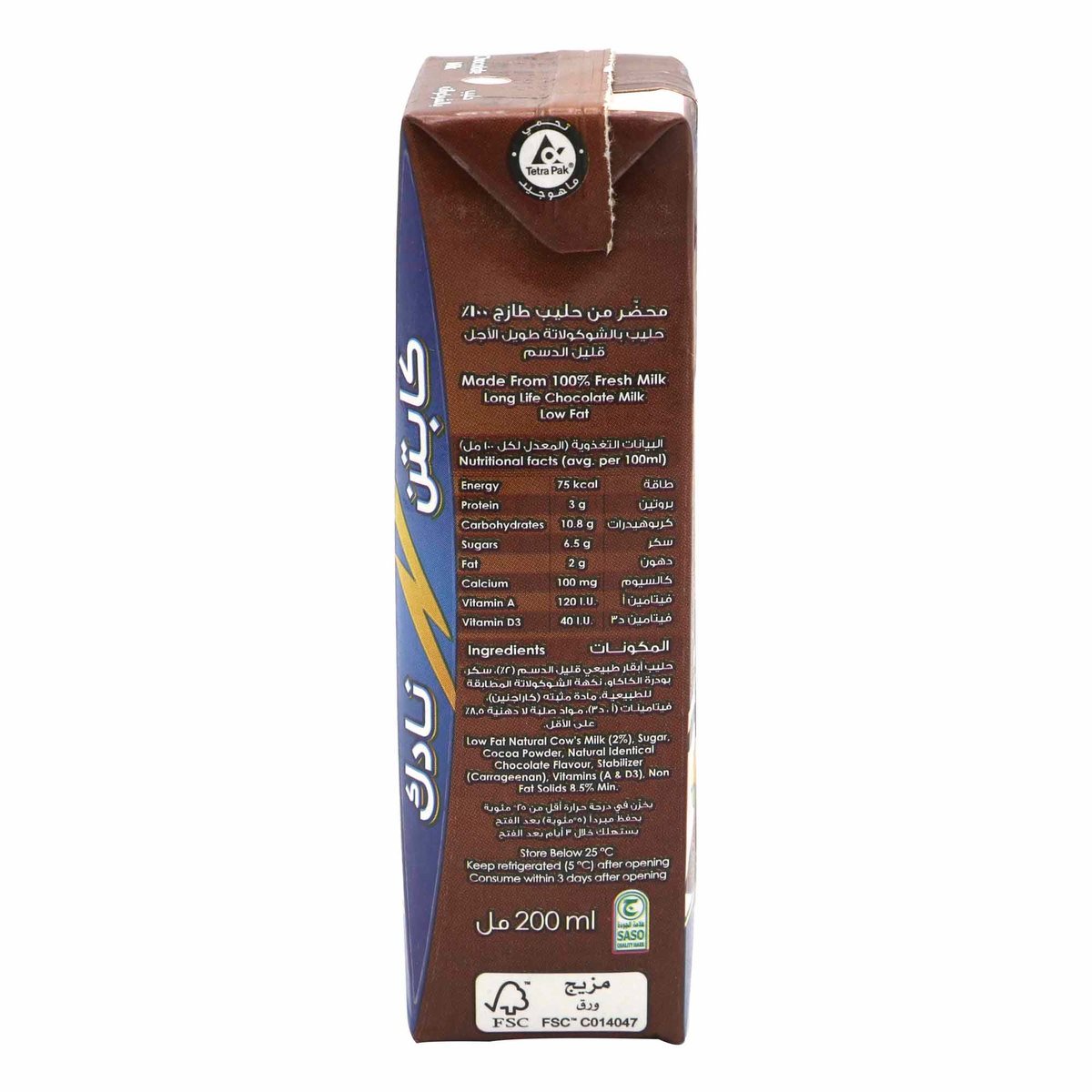 Nadec UHT Chocolate Milk 200 ml