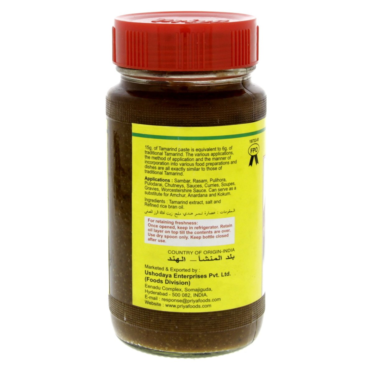 Priya Tamarind Paste 300 g