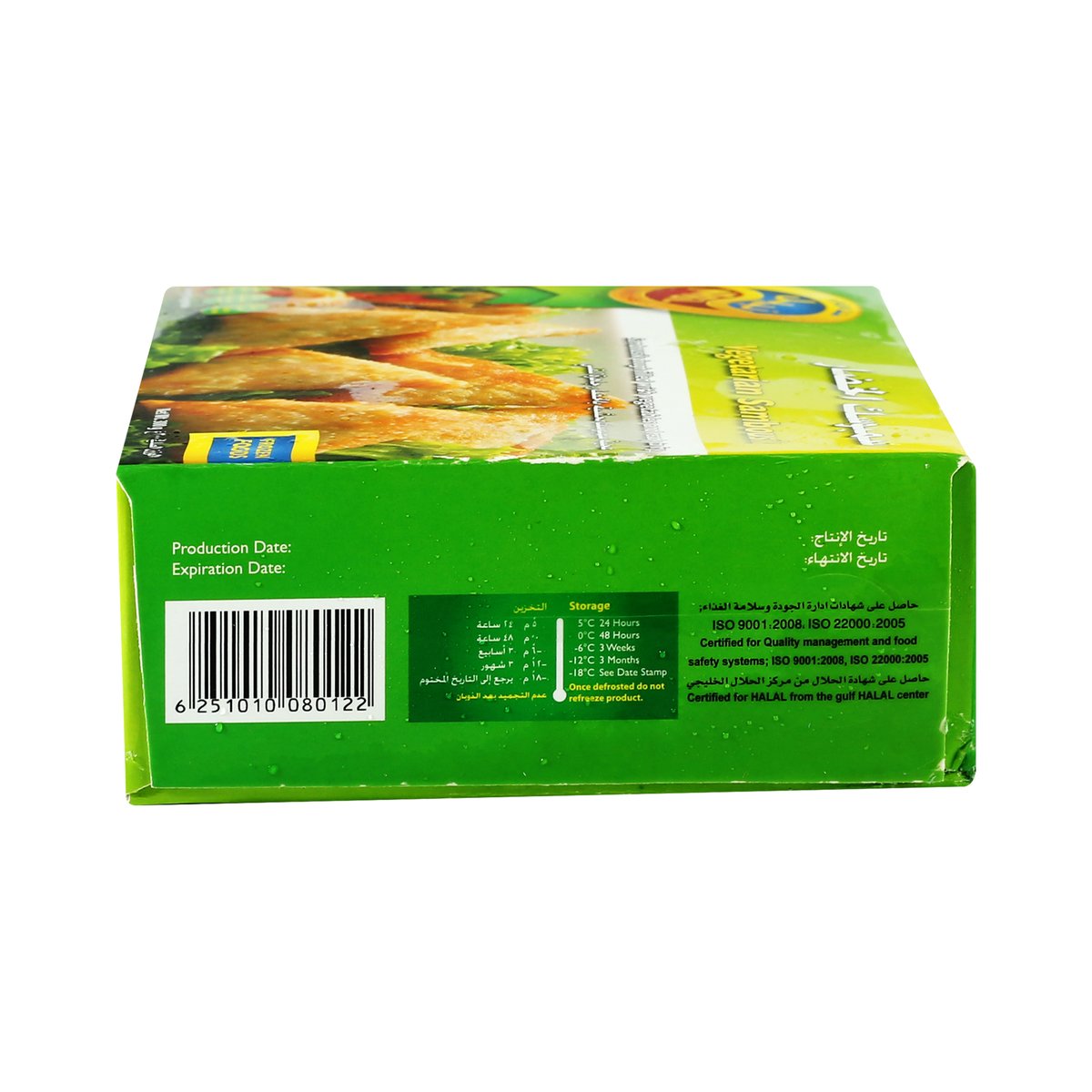 Nabil Vegetarian Sambousik 300 g