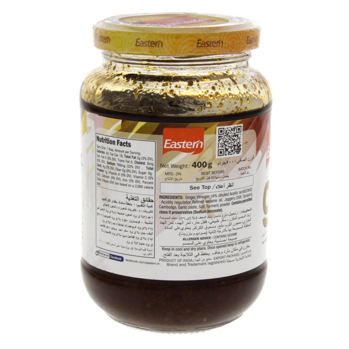 Eastern Ginger Pickle 400 g