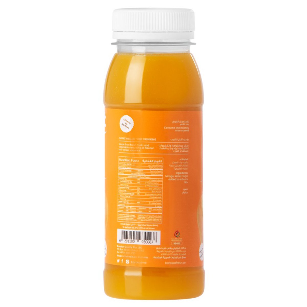 Barakat Mango Juice 200 ml