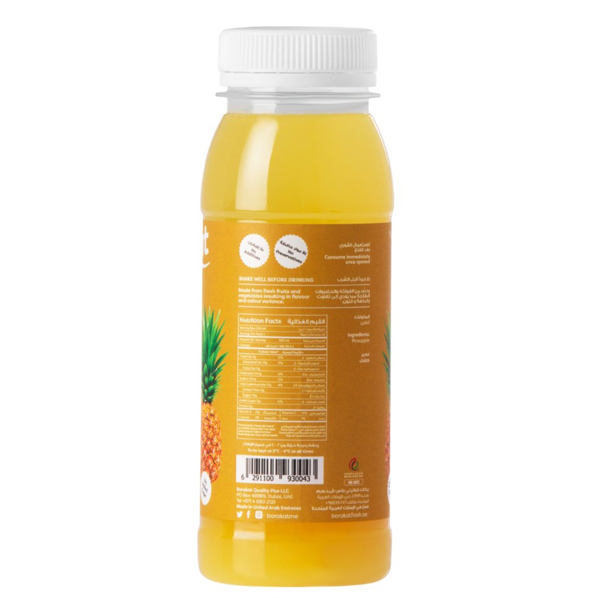 Barakat Juice Pineapple 200 ml