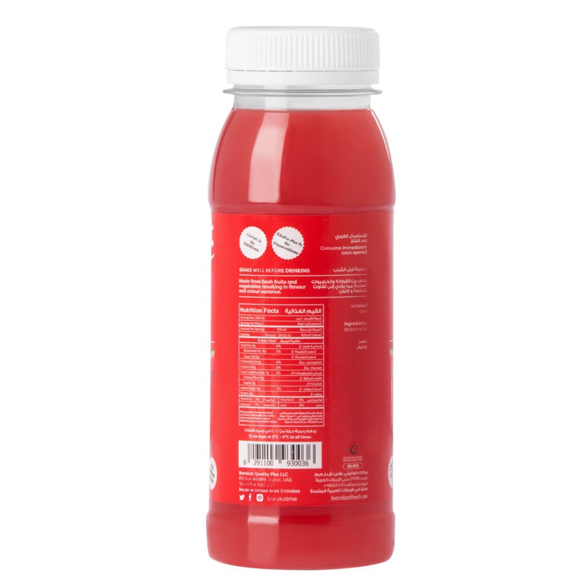 Barakat Fresh Watermelon Juice 200 ml