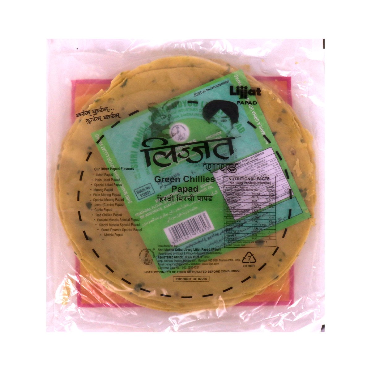 Lijjat Green Chillies Papad 200 g