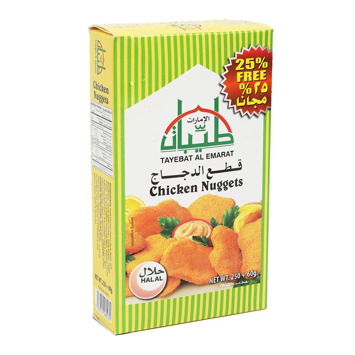 Tayebat Chicken Nuggets 250 g