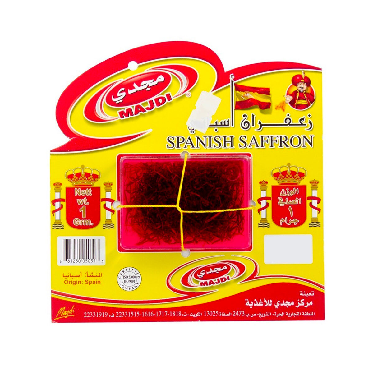 Majdi Spanish Saffron 1 g Online at Best Price Saffron Lulu Kuwait