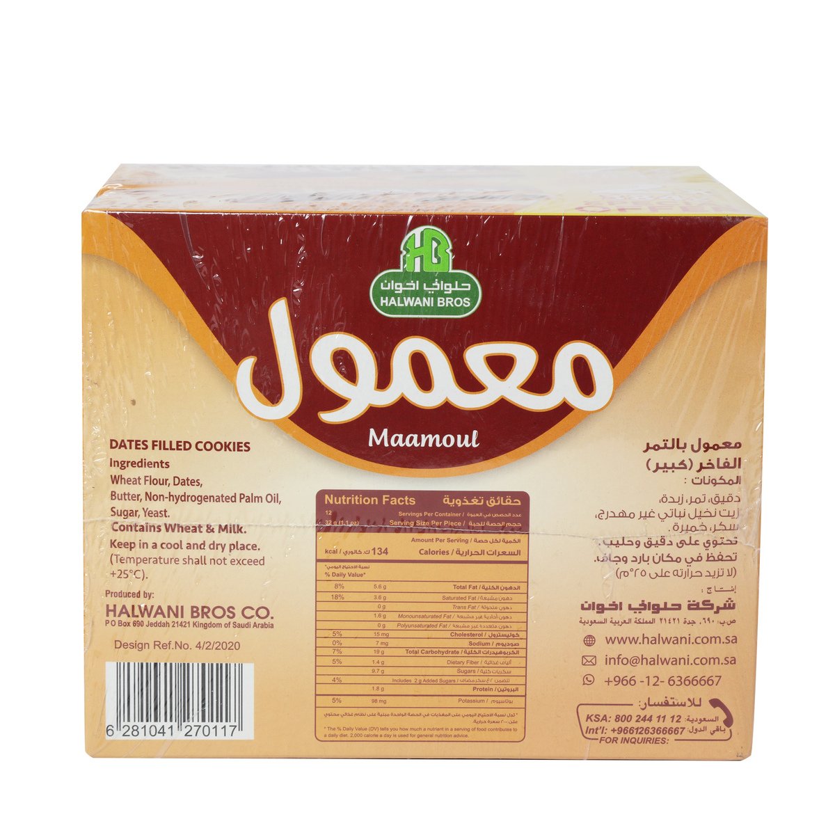 Halwani Maamoul Dates Filled Cookies 2 x 384 g