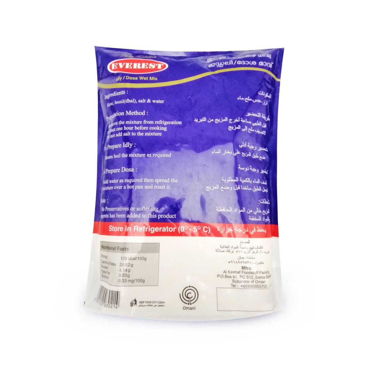 Everest Idly/Dosa Wet Mix 1 kg