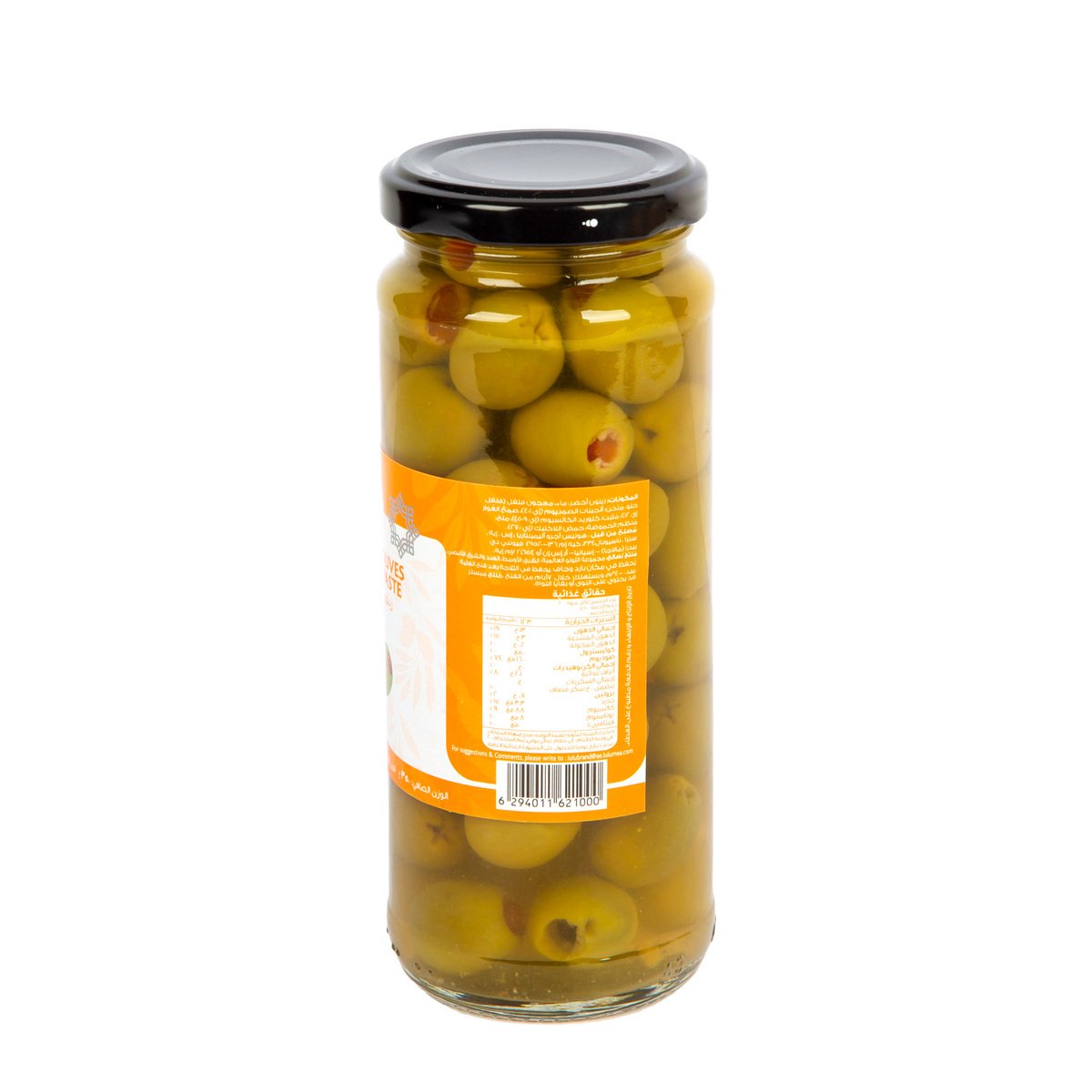 LuLu Stuffed Green Olives With Pimento Paste 200 g