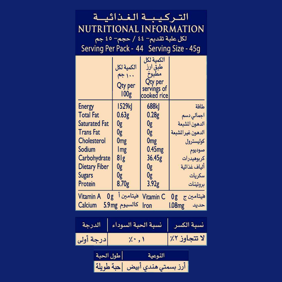 دعوة أرز بسمتي أبيض هندي تقليدي 2 كجم