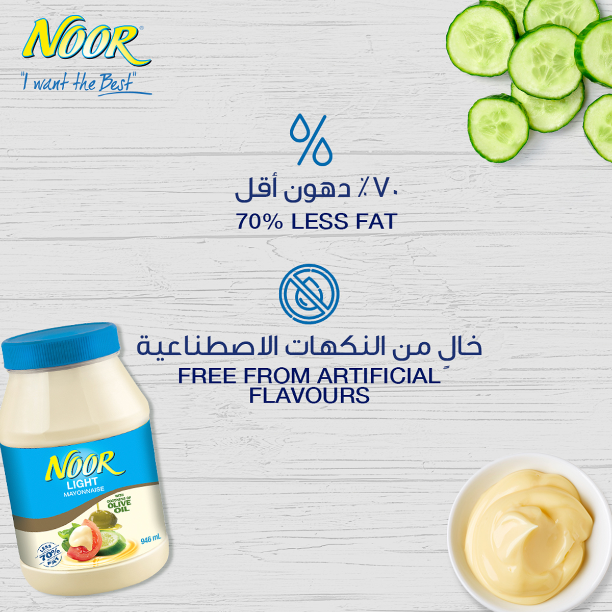 Noor Mayonnaise Light 946 ml