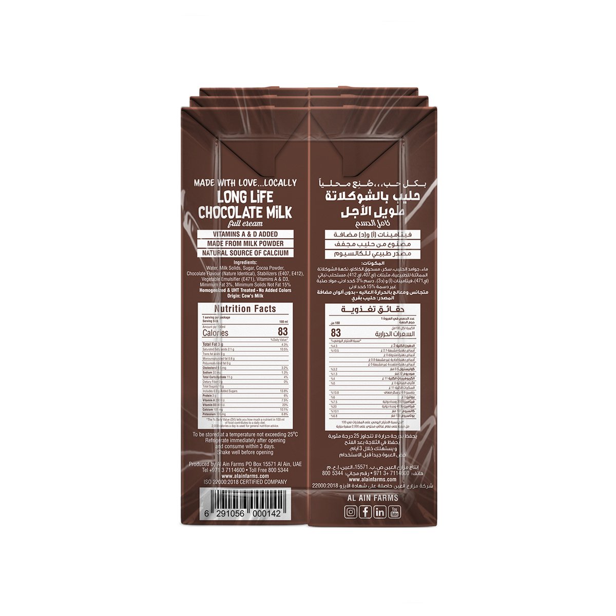 Al Ain Long Life Chocolate Milk Drink 6 x 180 ml