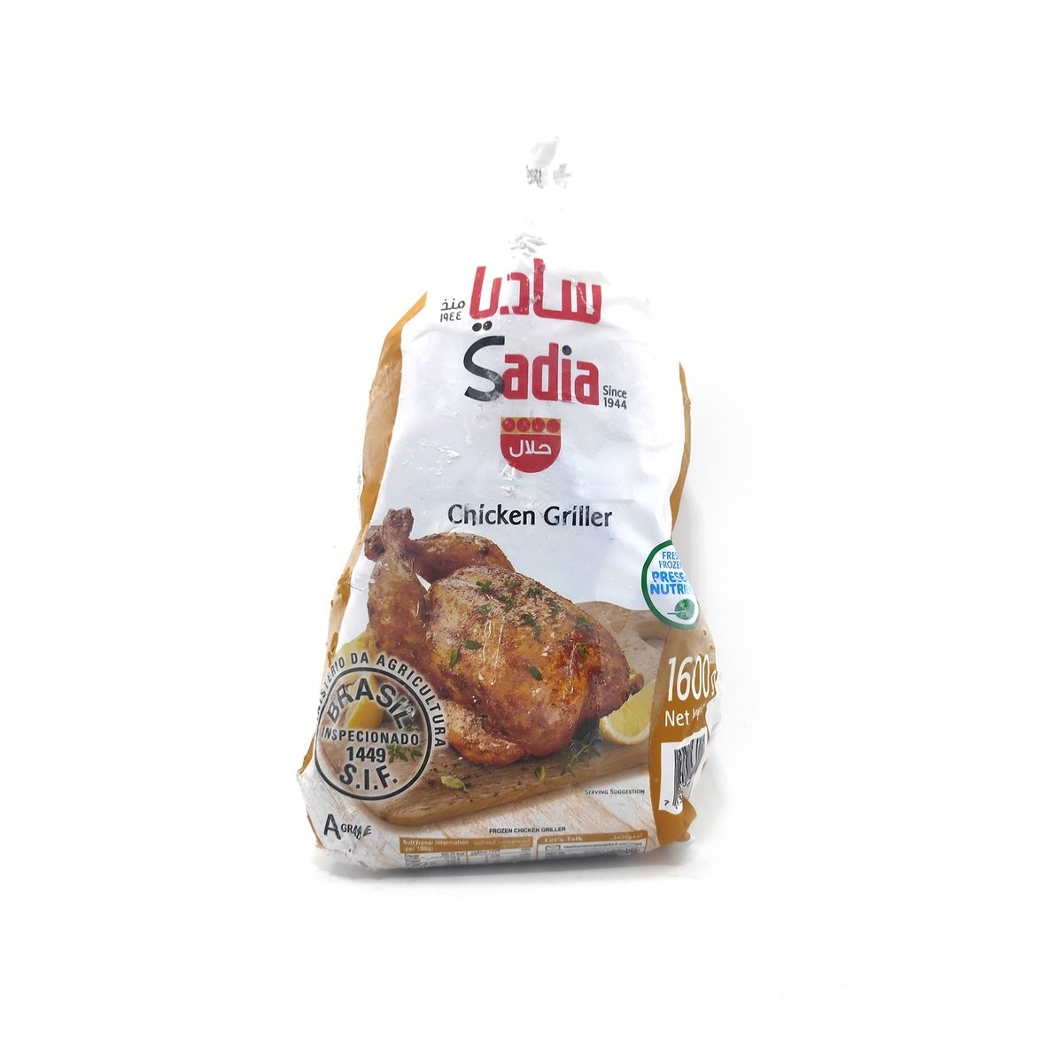 Sadia Frozen Chicken Griller 1.6 kg