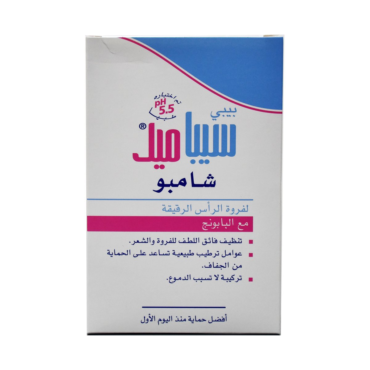 Sebamed Baby Shampoo 2 x 150 ml