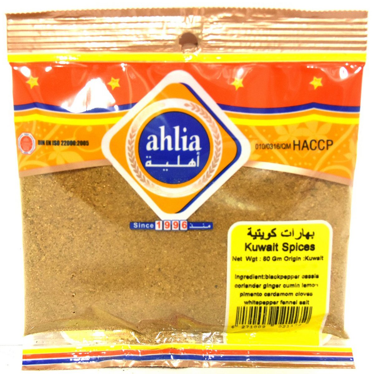 Ahlia Kuwait Spices 80 g