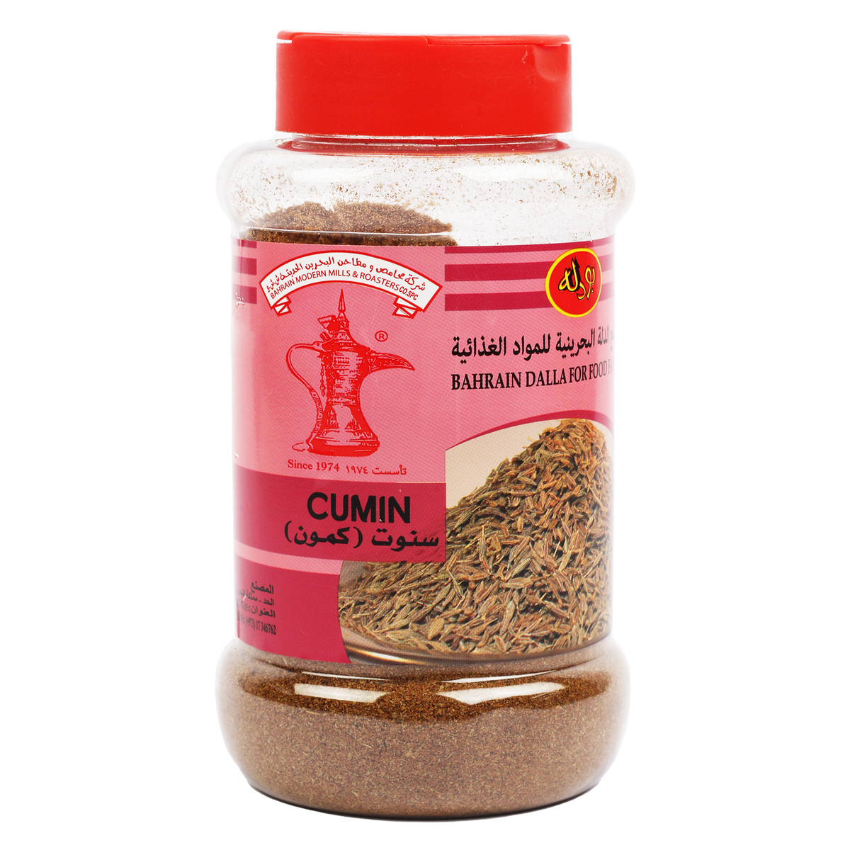 Budallah Cumin Powder Bottle 200 g