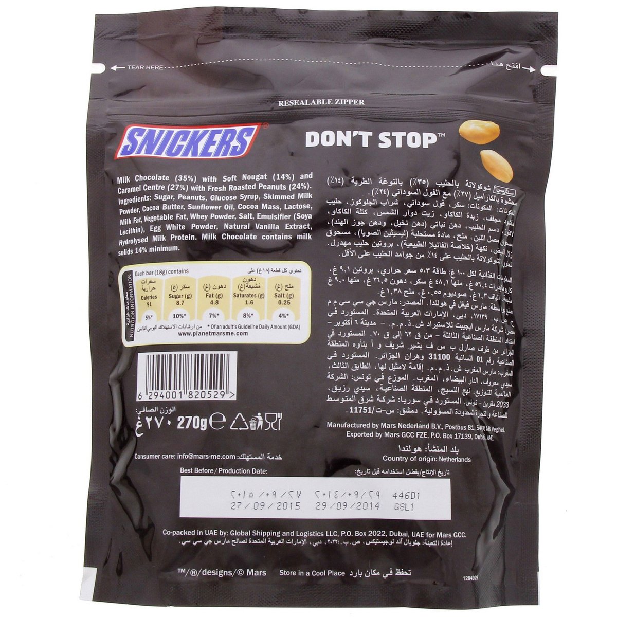 Snickers Chocolate Minis 270 g